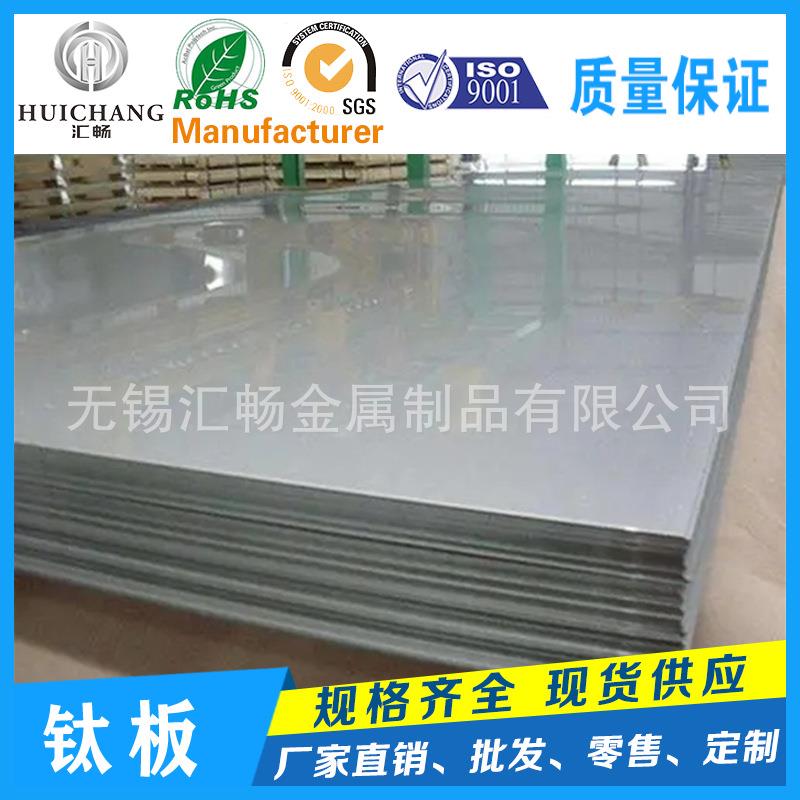 板TC4合金板板材ta1ta2纯板TC21块1-100厚板零切割