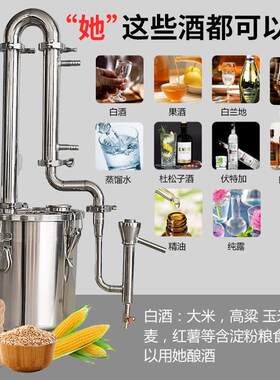 家用小型酿酒器烤酒机酿酒设备家庭蒸馏器不锈钢白酒设备途垒德株
