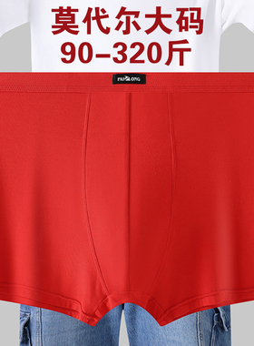 派力龙红色内裤男士本命年马年结婚四角裤高腰深裆加大码胖子短裤