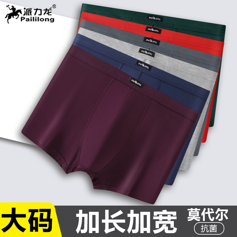 特大码男士内裤宽松男款青少年四角裤加肥加大码胖子中老年平角裤,女士内衣/男士内衣/家居服,男平角内裤,淘宝优惠券,粉丝福利购,淘宝优惠卷