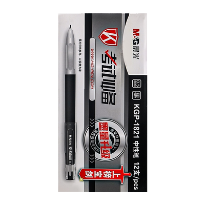 晨光考试系列中性笔kgp1821学生用0.5全针管黑色碳素笔考试专用笔水笔笔芯小学生考试用黑笔圆珠笔签字笔文具