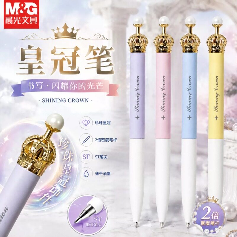 晨光皇冠笔按动中性笔2倍密度0.5笔高颜值ins风笔芯黑色中性笔刷题笔黑色笔中性笔按动式速干中性笔L1001