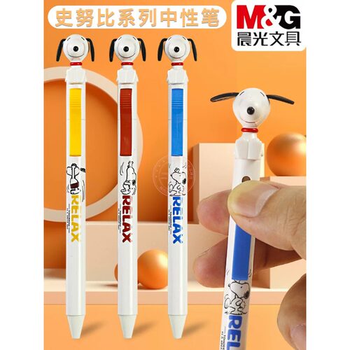 晨光新品爆款史努比动漫耳朵会飞可爱卡哇伊学生趣味创意0.5按动中性笔颜值刷题笔