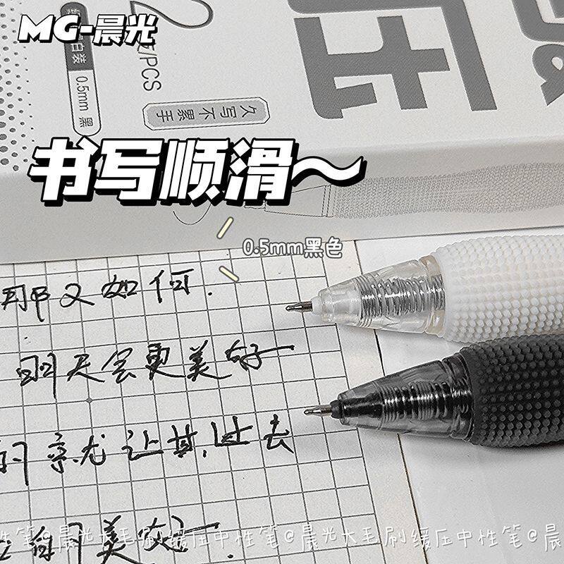 모닝 라이트 대형 브러쉬 프레스 젤 펜 0.5MM 검정 속건성 ST 펜촉 학생 브러쉬 질문 펜 소프트 그립 펜 커버 피로 테스트 사인 펜 대용량 기능 간단 프레스 활동 펜