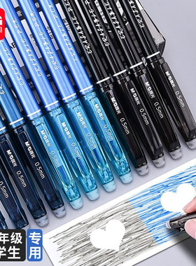 晨光热可擦中性笔小学生专用一到三年级0.5针管笔魔力摩水笔18217摩擦磨热易热敏写黑色晶蓝笔芯男女孩0.5mm