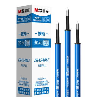 晨光文具热可擦按动笔芯可擦笔小学生专用三年级热可擦中性笔替芯0.5黑红色晶蓝色替芯学生专用墨蓝走珠笔芯