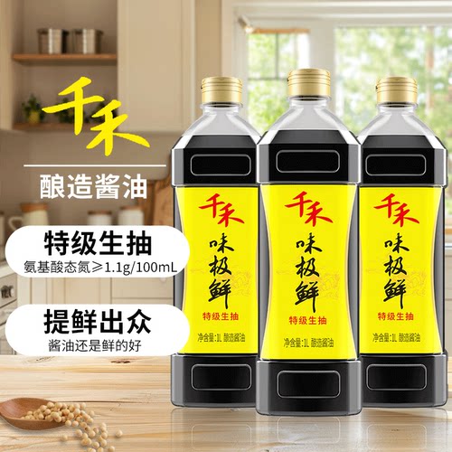 千禾味极鲜特级生抽提鲜酿造酱油