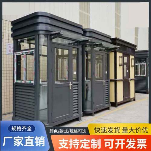 钢结构吸烟亭可移动收费