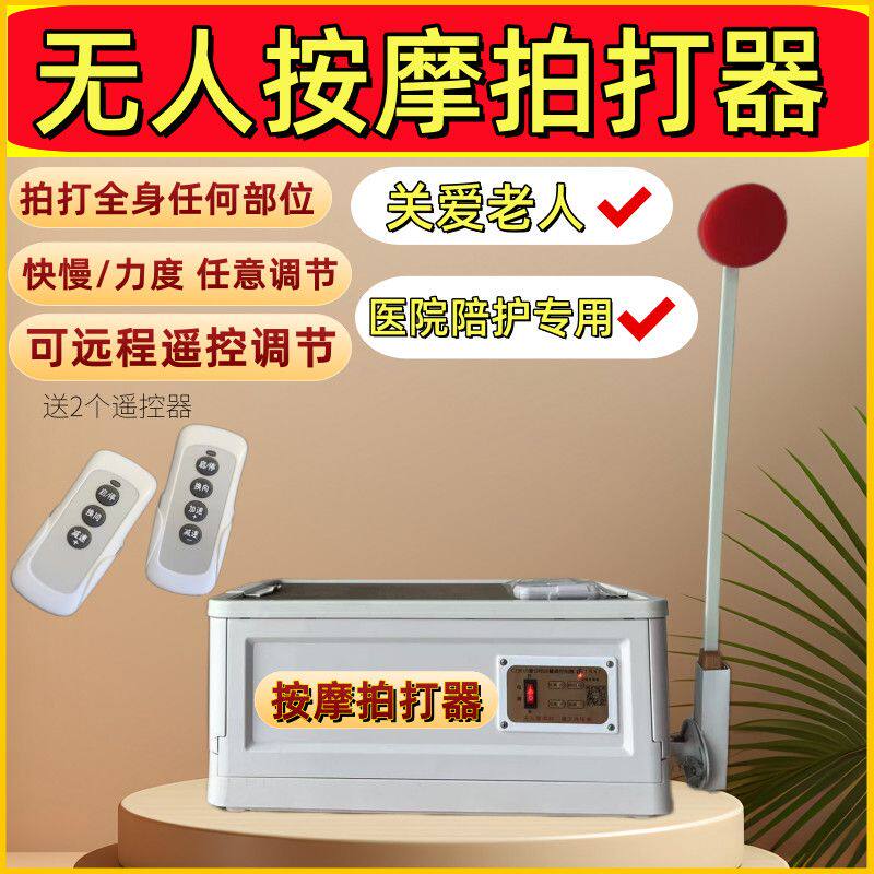 全身按摩拍打器 拍打机敲背 放松砸背机 按摩器 拍打 捶背拍打棒