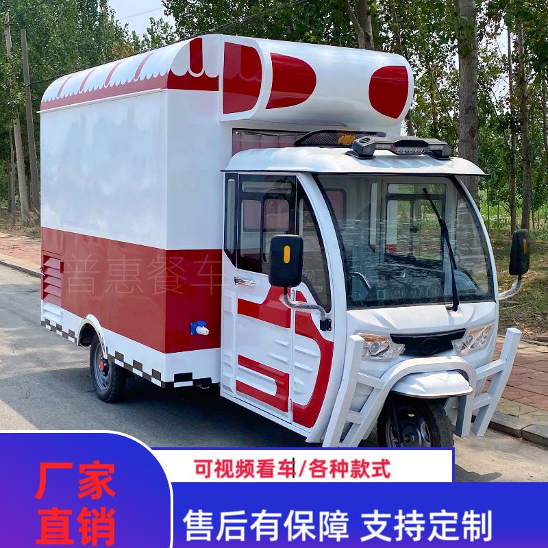 三轮电动理发美甲服装车