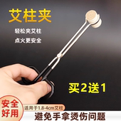 手持艾柱钳子艾灸条延长镊子艾针艾灸器具家用艾柱夹子防烫灸工具
