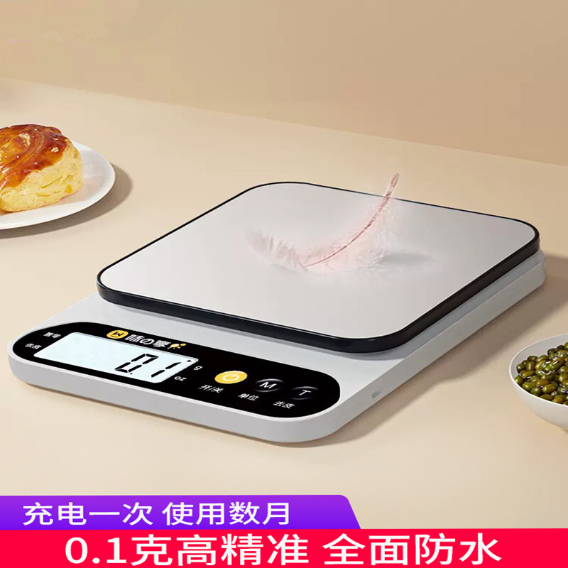 料理秤电子秤家用小型精准电子秤高精准度秤高精度食物秤烘焙克重
