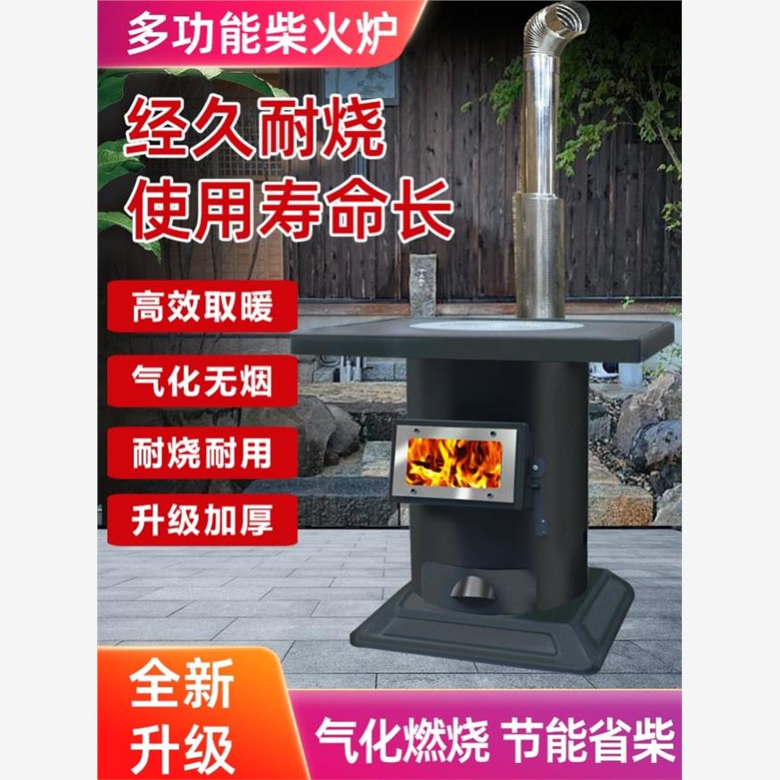 新型烧柴煤两用高端无烟