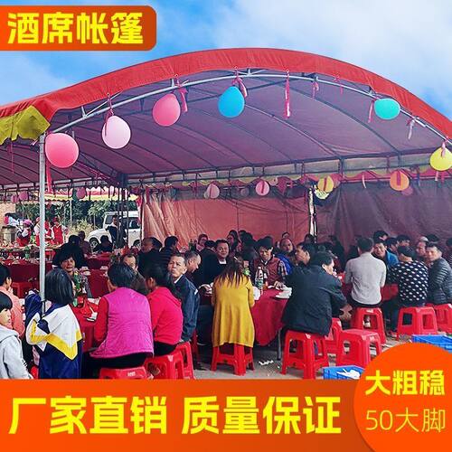 酒席帐篷农村婚庆宴席喜