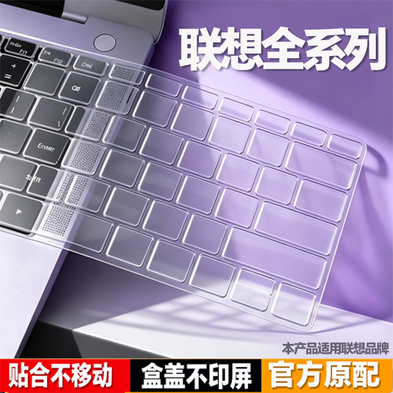 适用于2026联想air14小新Pro16键盘膜Y7000拯救者r7000p y9000电脑13笔记本r9000保护thinkbook罩yoga14s2025