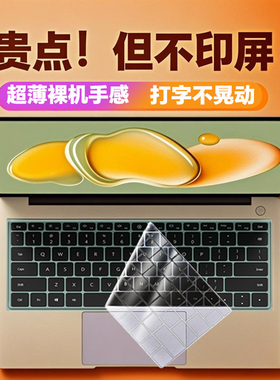 适用2025华为MateBook14键盘保护膜Pro14套D16SE全覆盖贴D14SE笔记本13s电脑GT14寸XPro套16s荣耀MagicBook16