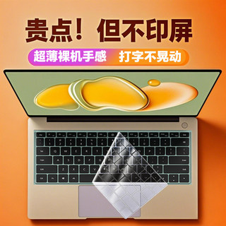 适用2025华为MateBook14键盘保护膜Pro14套D16SE全覆盖贴D14SE笔记本13s电脑GT14寸XPro套16s荣耀MagicBook16