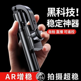 AR智能防抖手机云台稳定器手持自拍杆三脚支架旅游拍照vlog摄像神器直播视频通用跟拍360度自动旋转2025新款