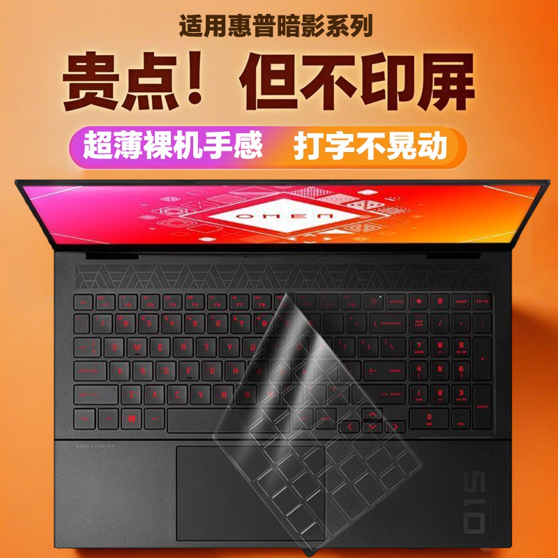 MateBook1413s寸笔记本键盘膜