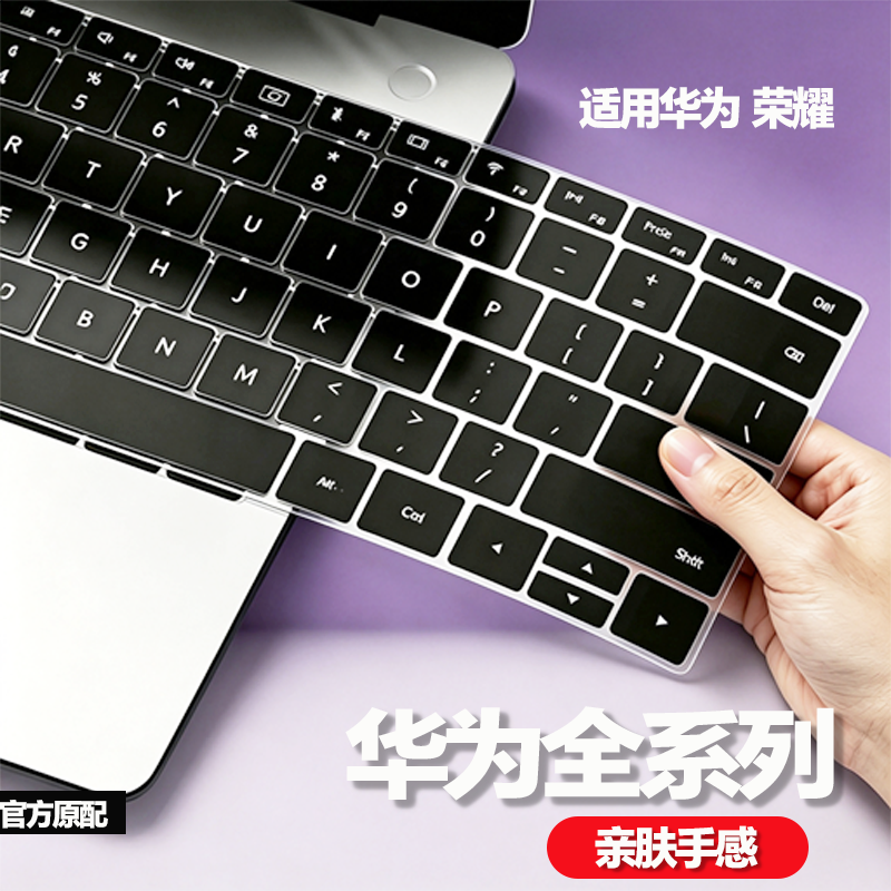 华为荣耀液态硅胶原配亲肤手感