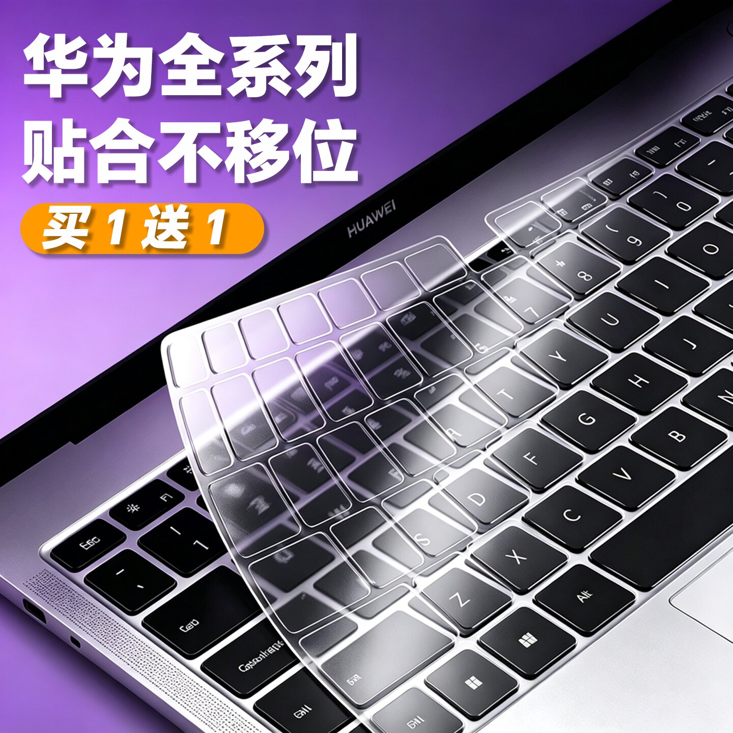 适用华为matebook14键盘膜保护xproD14.2tpu荣耀magicbookx14pro透明D16笔记本电脑x16全覆盖防尘硅胶超薄TPU