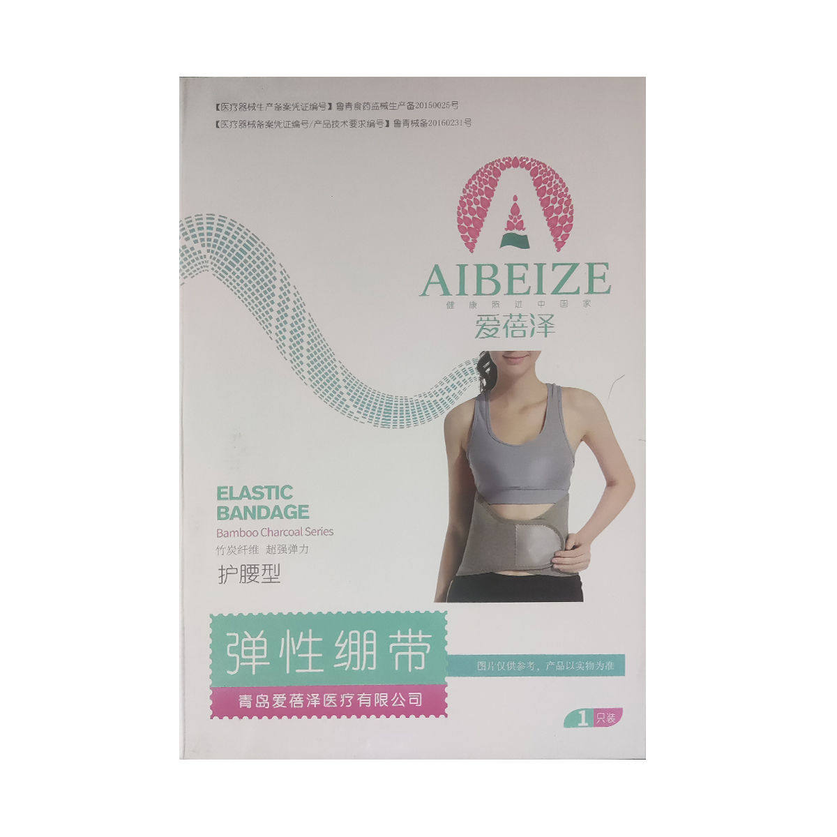 爱蓓泽 弹性绷带 JZJ-TXBD-D（护腰型）S/M/L/XL/2XL 1只/盒