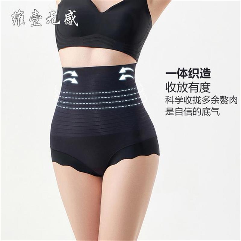 維壹無感歐若風(fēng)超薄產(chǎn)后修復(fù)高腰收腹提臀褲塑形透氣舒適不卷