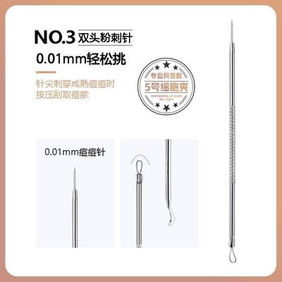 升级款钢粉刺清洁工具黑头夹不锈钢夹子痘针神器
