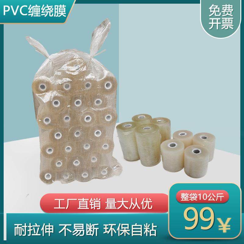 PVC自粘缠绕膜嫁接膜电线膜五金打包线盒包装拉伸小卷保护膜薄膜