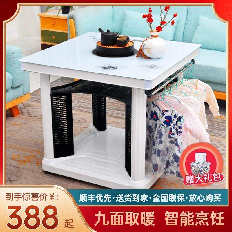 电暖桌取暖桌烤火桌子家用电烤炉取暖电火炉电暖气正方形取暖器。,生活电器,取暖桌/电暖茶几/被炉桌,淘宝优惠券,粉丝福利购,淘宝优惠卷