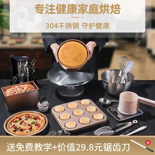 糖村烘焙工具套装新手入门家用做披萨烘培烤盘烤箱全套做蛋糕模具