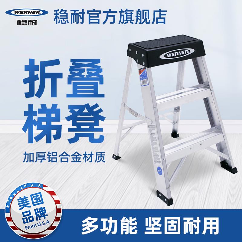 稳耐梯子家用梯三步折叠人字梯加厚铝合金梯凳SSA02 SSA03 150B