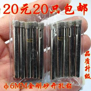 包邮 5MM6MM金刚石玻璃开孔器加强玻璃大理石瓷砖陶瓷空心打孔钻头