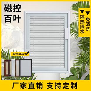 铝合金单玻磁控百叶帘内置窗帘浴室遮光专用 卫生间磁吸百叶窗新款