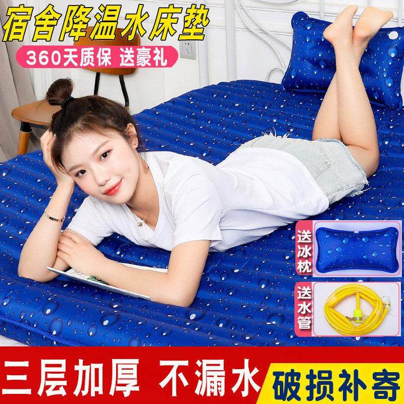 夏季冰垫水床垫单人学生宿舍降温水床双人家用夏天水席水垫冰床垫,居家日用,冰垫,淘宝优惠券,粉丝福利购,淘宝优惠卷
