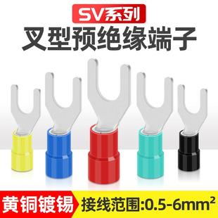 SV铜接线端子铜接头叉型冷压预绝缘U型带护套铜线耳纯铜阻燃