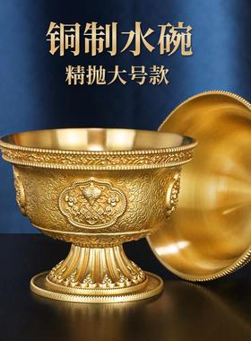慧宝黄铜供水碗藏式八吉祥佛前八供碗大号供佛圣水茶酒杯密宗摆件
