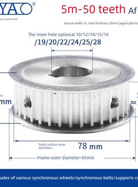同步滑轮铝合金5m 50t齿点滑轮槽宽16/21组合传动同步滑轮组