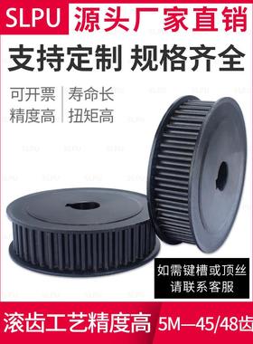 同步轮5M-44/45/46/48齿 同步带轮套装1:2速比同步轮5m黑色可定制