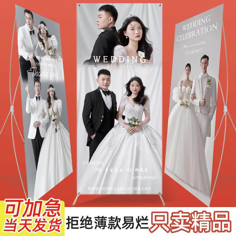 迎宾海报婚礼迎宾牌结婚海报迎宾易拉宝结婚定制立牌制作展架牌子