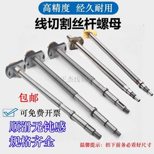 线切割配件泰州东方机运丝筒丝杆螺母套装M20*1*416/375丝杆通用