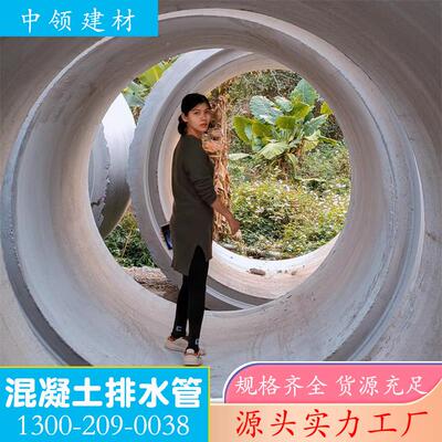 广东水泥管道排水管 预制钢筋混凝土管 承插口 涵管 大口径水泥管