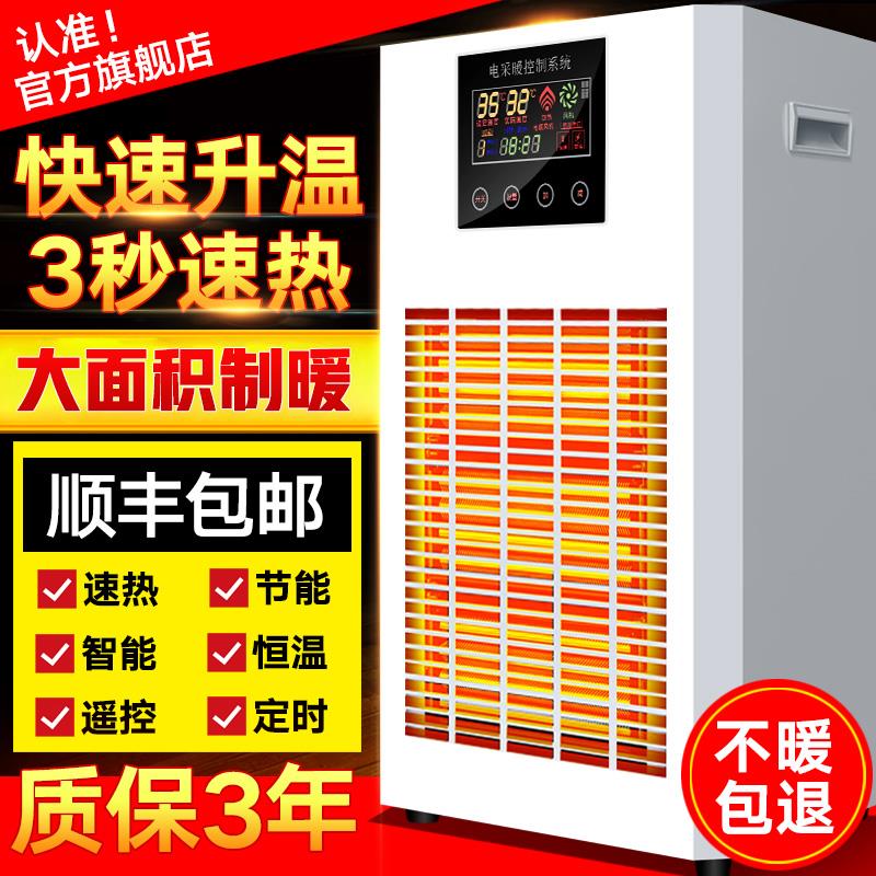 暖风机大面积工业取暖器加热节能全屋商用热风机大功率养殖电暖气