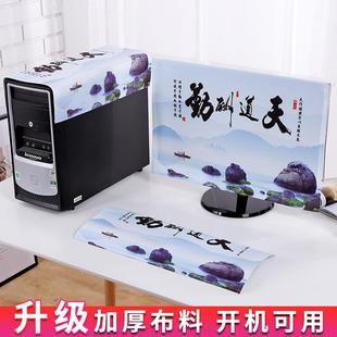 显示器主机箱全包保护套可爱家用网红键盘24寸盖布 电脑防尘罩台式