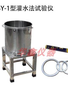 GSF-II灌水法试验仪 路基压实度试验仪 灌水法压实度测定仪