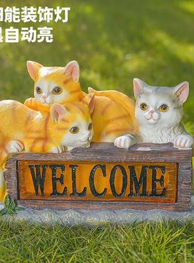 可爱猫咪太阳能灯庭院布置户外装饰造景卡通阳台草坪花园室外摆件