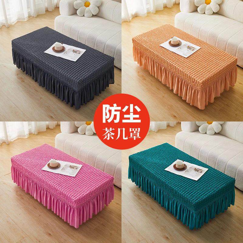 简约弹力茶几套罩家用凳子套弹力换鞋凳套罩全包裙摆脚踏套防尘罩,居家布艺,桌布,淘宝优惠券,粉丝福利购,淘宝优惠卷