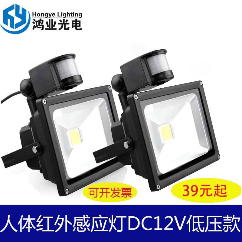 led红外线低压直流DC12V人体感应灯楼过道监控补光车库户外防水灯