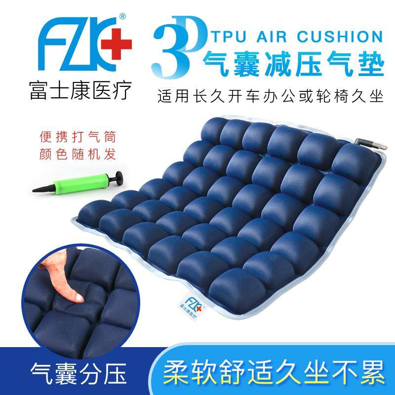台湾富士康老人久坐轮椅气囊减压充气座垫防褥疮坐垫透气办公椅垫