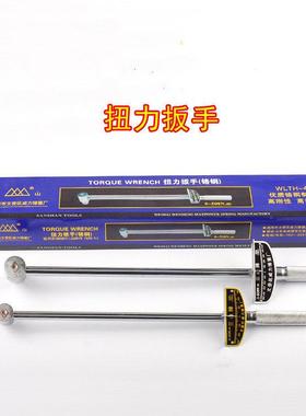 三山公斤扭力扳手可调式工斤套筒汽修工具加长型指针力矩扭矩板手